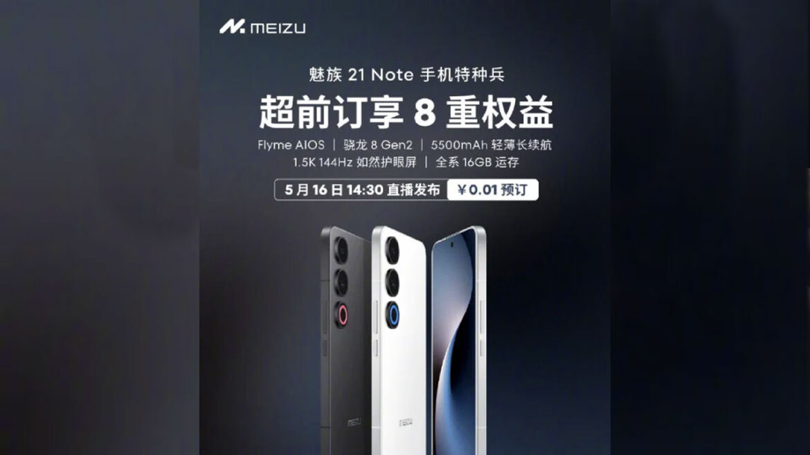 Meizu 21 Note